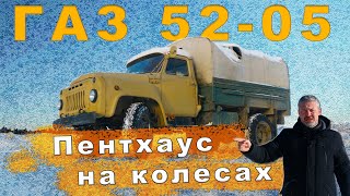 УЖЕ РЕДКИЙ ГАЗ 5205  ГРУЗОВОЕ ТАКСИ СССР  Иван Зенкевич [upl. by Ecerehs]