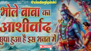 शंकर का रूप निराला 🔔🙏  भोले नाथ जी के गीत [upl. by Eixid]