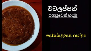 Watalappan Recipe Made Easy At Home By Nature Cook [upl. by Pierrepont100]