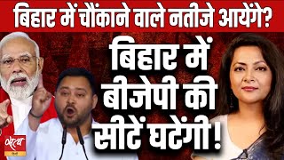 2024 Election Bihar election how tight is fight between Modi and Tejashwi  INDIA ALLIANCE  BJP [upl. by Amian]