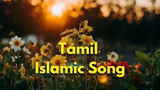 Tamil Islamic Song  Allahvin Peyarai Solli Kalimavai [upl. by Hawker7]