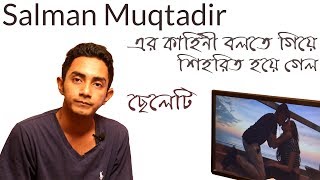 The Untold Story of Salman Muqtadir  Untold Stories  Episode 01  MASUM [upl. by Lotsirb]