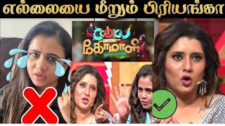 CWC 5 Manimegalai VS VJ Priyanka Fight இரு பக்க அலசல் cwc manimegalai priyanka cookwithcomali [upl. by Auqenwahs393]