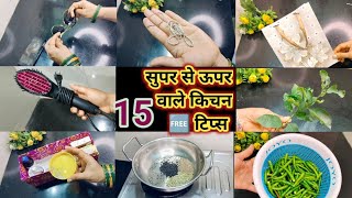 Super से ऊपर वाले किचन टिप्स।kitchen tips 2024।kitchen tips trick। amazing tips।money saving। [upl. by Harbot599]