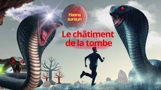 Le châtiment de la tombe عذاب القبر⛈️ [upl. by Savdeep]