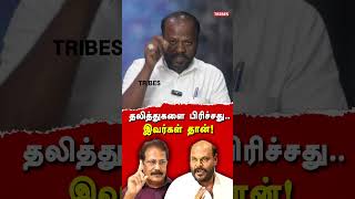 arunthathiyar devendra kula vellalar issue Muthukumar exposes seeman amp john pandian dr krishnasamy [upl. by Neehahs137]