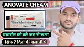 Anovate cream use dose benefits and Side effects full review in hindihow to use anovate cream [upl. by Lesko]