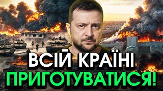 Зеленський відкрив моторошну ТАЄМНИЦЮ країні прямо в цю МИТЬ сталася велика БІДА Всіх вкрив ХОЛОД [upl. by Eneg]