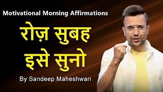 MORNING MOTIVATIONAL VIDEO  Sandeep Maheshwari  Daily Morning Affirmations Hindi [upl. by Alliuqa]