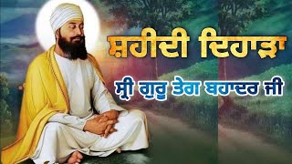 Shaheedi Diwas Guru Teg Bahadur Sahib Ji 2023  Shahidi Diwas 2023  Shaheedi Diwas 2023 [upl. by Sinnek487]