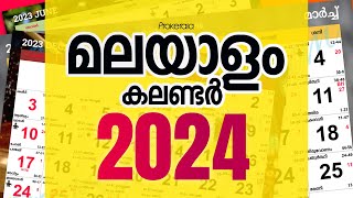 Malayalam Calendar 2024  Kerala Festivals 2024 Govt Holidays  2024 മലയാളം കലണ്ടർ [upl. by Gotthelf55]