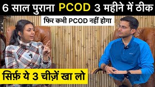 PCOD Problem Solution Ft upasanakiduniya​⁠  PCOS Solution  Himanshu Bhatt [upl. by Llig]