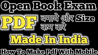 Open Book Exam Me PDF Kaise Bnaye  How To Convert Images Into PDF  Pdf Ka Size Chota Kaise Kare [upl. by Eelrebmyk]