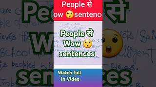 People se creative sentences shorts viral youtubeshorts [upl. by Meece]