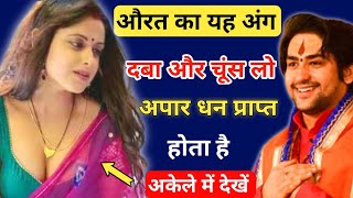 धनवान बनने का उपाय मर्द चुपके से जरूर करें  vastu tips  बागेश्वर धाम सरकार [upl. by Hadeehsar208]