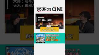 『ココドコ？多分ドッカ島！』まるでパズル３人共作での挑戦 Shorts soundson ふぉーかすどん [upl. by Missy]