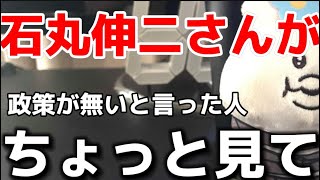 彦根市長の政策を分かりやすく解説してみた [upl. by Gunn]