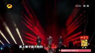 20141231 湖南衛視跨年演唱會楊宗緯韓磊孫楠一路上有你 [upl. by Cristina177]