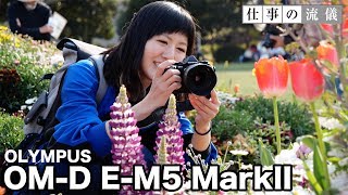 【写真撮影】OLYMPUS OMD EM5 MarkII 14150mm II レンズキットで横浜中華街から山下公園をスナップしてきた【ともよ。】 [upl. by Orestes]