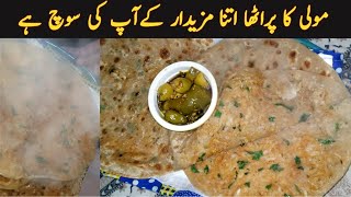 Mooli Ka Paratha Recipe By Talha  Mooli ka Paratha Easy  Special Mooli Pratha Moli paratha recipe [upl. by Dnarb]