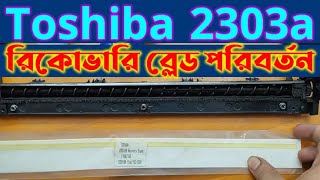 How to Recover the blade Change Toshiba e Studio 2523A 2303A 2323AM easy change Recovery blade [upl. by Lloyd]