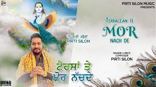 Terracean Te Mor Nach De Baba Balaknath Bhajan Pirti Silon Devotional Song 2024PirtiSilonMusic [upl. by Baoj]