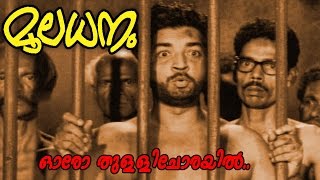 Oro Thulli Chorayil  Malayalam Classic Movie  Mooladhanam  Movie Song  Ft Prem Nazir [upl. by Cherye883]