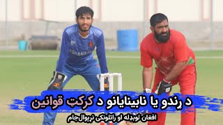 Blind Cricket Rules Explained  AFG in T20 World Cup  India Withdraws from Blind Cricket World Cup [upl. by Annaer]