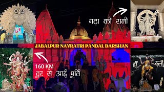 गढ़ा की रानी  JABALPUR NAVRATRI 2023  JABALPUR DURGA JI PANDAL DARSHAN [upl. by Sartin48]