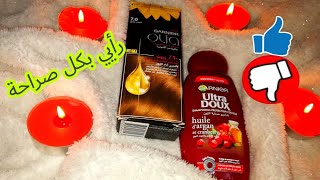 رايي بكل صراحة OLIA garnier 👍او 👎 oliagarnier [upl. by Tesler252]