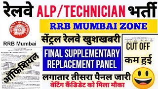 खुशखबरी🎉 RRB Mumbai Final Supplementary Replacement Panel List ALP Cat 1 एंड 2 ALP MUMBAI [upl. by Mandi]