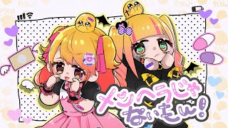 メンヘラじゃないもん！／P丸様。【歌ってみた】 [upl. by Oeram970]