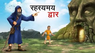 लालची भाई  moral story  kahaniya  cartoon story [upl. by Margarette277]