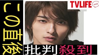 横浜流星が映画「国宝」出演決定吉沢亮 演じる主人公の親友でありライバル役に 「見たことの無い景色をこの目に焼き付け たい [upl. by Atled]