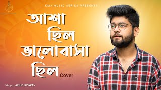 Asha Chhilo  আশা ছিল ভালোবাসা ছিল  Cover  Abir Biswas  Kishore Kumar  KMJ Music Series [upl. by Ceporah160]