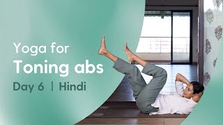 20 minute Yoga for Reducing Belly Fat and Improving Abs  Day 6 of Beginner Camp [upl. by Nolita]