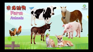 13种农场动物Name and Sound Farm AnimalsAnimated animal Sounds中文加油站 [upl. by Atiuqihc77]