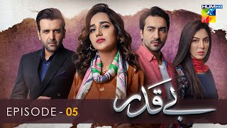 Beqadar  Episode 05  11th February 2022  HUM TV Drama [upl. by Ardyce]