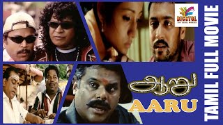 Aaru  2005  Suriya  Trisha  Tamil Super Hit Action Full Movie  Bicstol [upl. by Cornie]