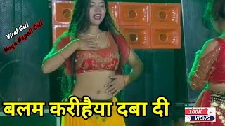 Video l Balam karihaiya daba di l Arkestra dance video l Viral video l Bhojpuri song 2024 l Mr Jee [upl. by Oilla]