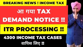 94 ITR PROCESSED  TAX DEMAND NOTICES  GOVT WITHDRAW 4300 INCOME TAX CASES I NEW INCOME TAX CHANGE [upl. by Mendez]