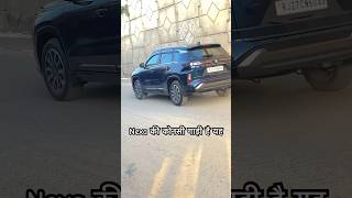 Nexa की कोनसी गाड़ी है यह automobile nexa newreverb trending foryou shorts youtube [upl. by Nnylrebma672]