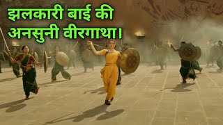 Unsung Warrior झलकारी बाई Jhalkari Bai in Hindi [upl. by Notsla]