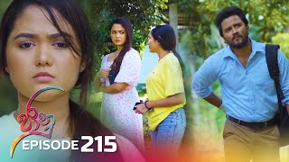 Jaanu  Episode 215  20231220  ITN [upl. by Madaih]