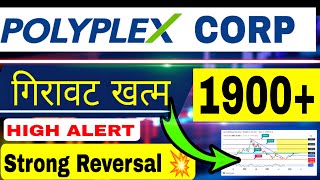 Polyplex Corp Share Latest News  Polyplex Share Review ✅ Polyplex Share Target  Big Move Expected🥳 [upl. by Nissensohn654]