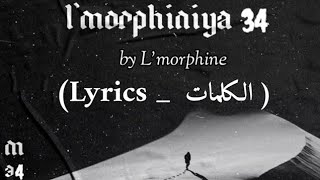 Lmorphine  Lmorphiniya 34 Lyrics [upl. by Adelia576]