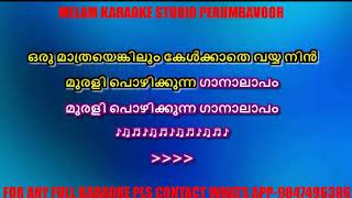 Oru neramenkilum karaoke with lyrics malayalam [upl. by Skye]