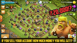 MY COC ACCOUNT VALUE IS 20000 INR 😱   COC ACCOUNT VALUE CALCULATOR [upl. by Irrac]