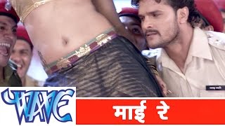 Mai Re  Bhojpuri Item Song  Khesari Lal Yadav II Song  Hathkadi [upl. by Lexie]