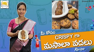 Crispy Masala Vada Recipe  Street Style  Swapna recipes  Swapna Vaitla [upl. by Bloem]